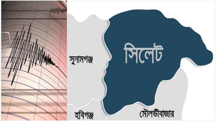 সিলেটে আবারও ভূমিকম্প অনুভূত